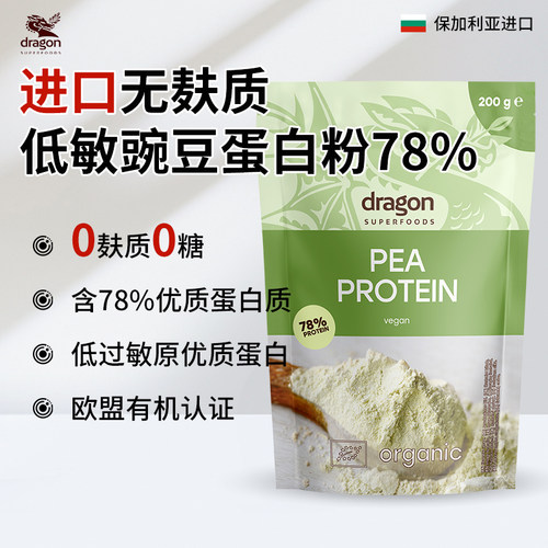 无麸质豌豆蛋白运动素食健身代餐