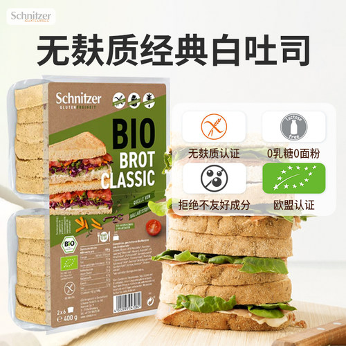 Schnitzer无麸质经典白面包吐司营养早餐三明治无小麦无蛋奶400g