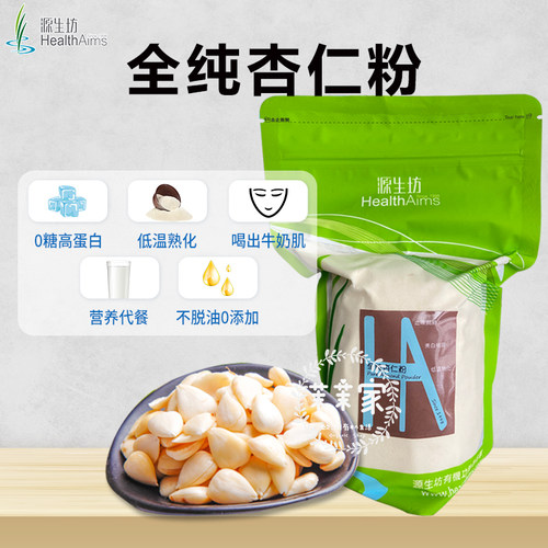天然杏仁粉无添加营养代餐粉