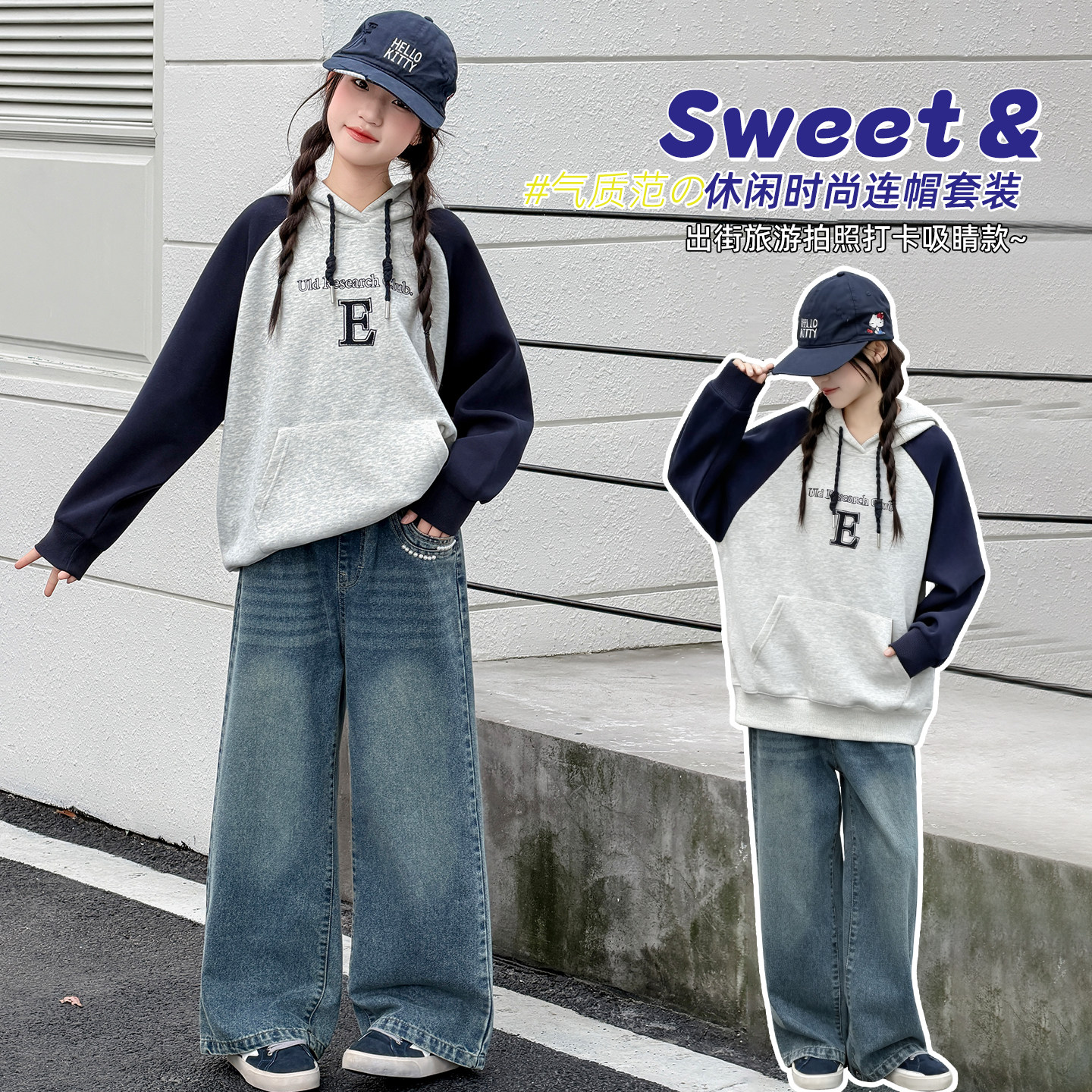 女童春秋撞色连帽卫衣牛仔裤套装