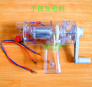 手摇发电机J29003 教学仪器 电源型