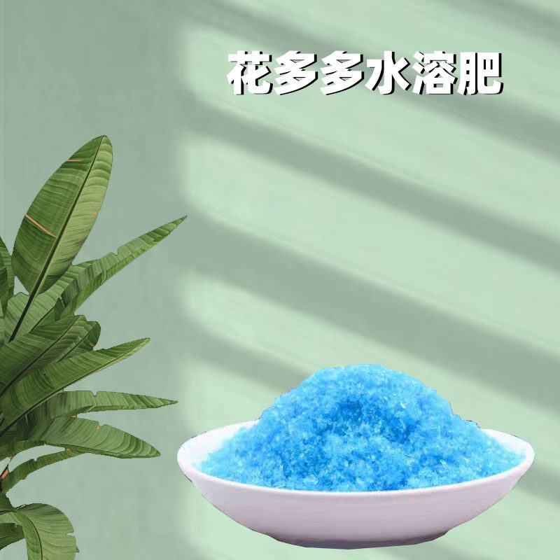 花多多1号2号水溶肥料10号12号多肉36号月季进口叶面肥花肥料包邮
