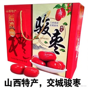 2025年新红枣山西特产大红枣交城骏枣5斤装六星级礼盒装送礼包邮