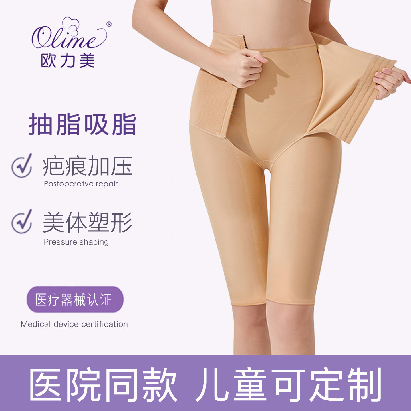 欧力美大腿吸脂专用塑身裤抽脂术后强压束身塑形瘦腿提臀夏季短款