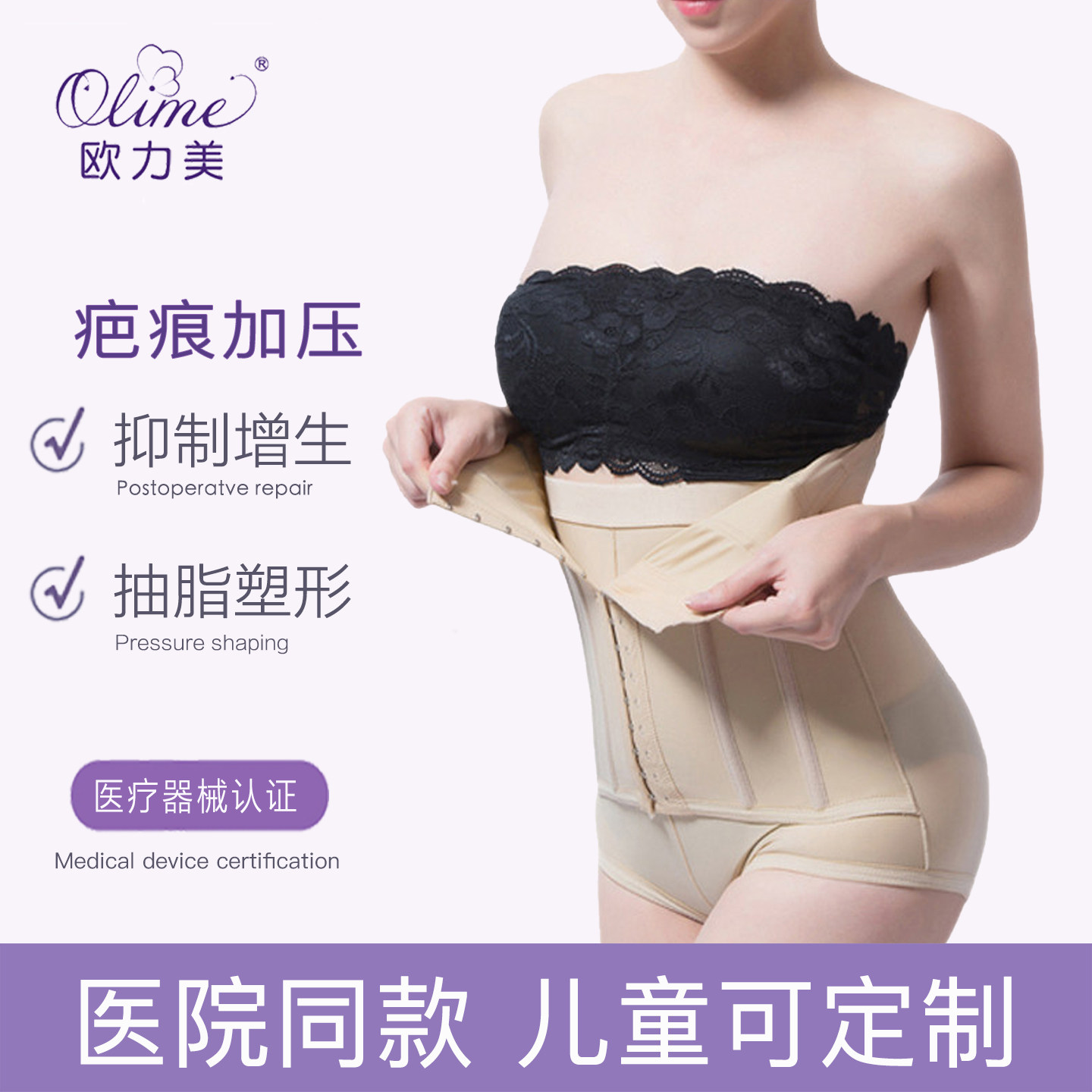 欧力美腰腹臀部抽脂吸脂医用塑身衣收腹束腰提臀塑形高腰塑身裤