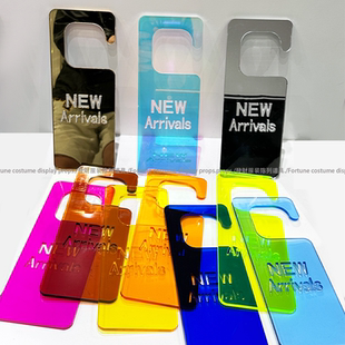 服装店吊牌装饰摆件新品上市挂牌网红拍照道具NEW Arrivals亚克力
