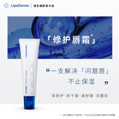 津生理肌舒缓修护润唇霜保湿 热销 淡唇纹唇色滋润嘴唇膏