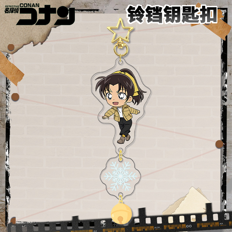 2024远山和叶钥匙扣吊坠小挂件