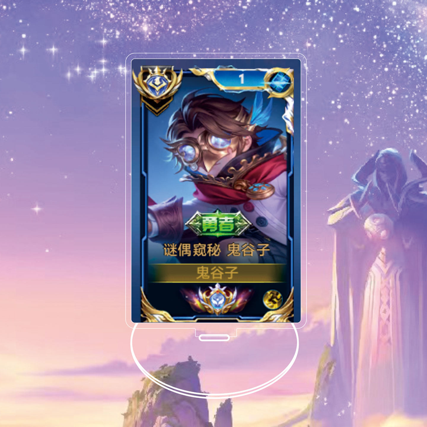 2026鬼谷子谜偶窥秘大立牌模型桌面摆件亚克力王者荣耀游戏周边,模玩/动漫/周边/娃圈三坑/桌游,动漫徽章/立牌,淘宝优惠券,粉丝福利购,淘宝优惠卷