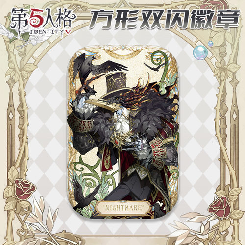 9月第伍人格噩梦长方形徽章胸针