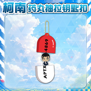 11月赤井秀一磁吸抽拉蛋钥匙扣书包小挂件吊坠创意可爱动漫周边