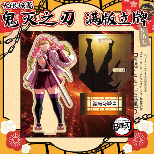 无限城甘露寺蜜璃大立牌恋柱模型
