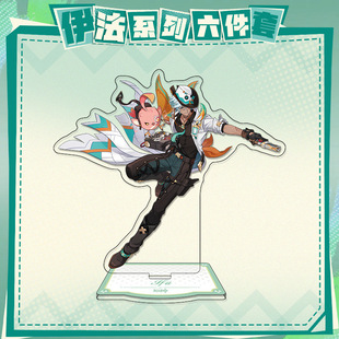 10月原神伊法大立牌模型桌面摆件台亚克力双面夹层二次元游戏周边