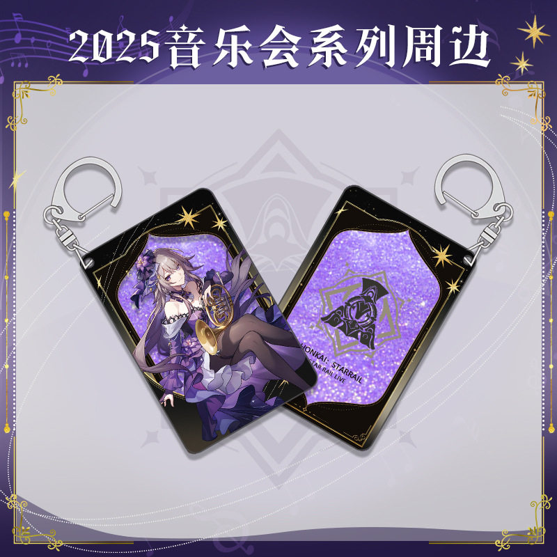 9月款音乐会系列黑塔流沙钥匙扣