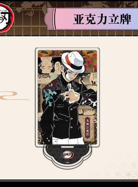 9月鬼舞辻无惨漫画版小立牌模型桌面摆件亚克力鬼灭之刃动漫周边