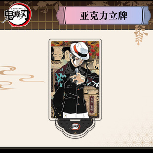 9月鬼舞辻无惨漫画版小立牌模型桌面摆件亚克力鬼灭之刃动漫周边