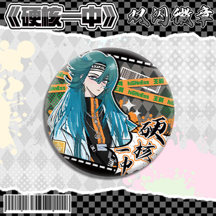 6月王爵钱贝贝徽章双闪吧唧胸针58mm马口铁自印谷子硬核一中周边