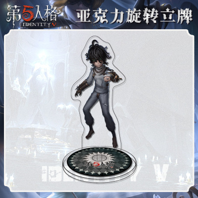 2025第五人格病患旋转小立牌模型