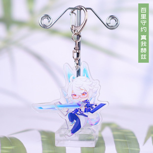 上新款百里守约真我赫兹钥匙扣书包小挂件吊坠亚克力王者荣耀周边