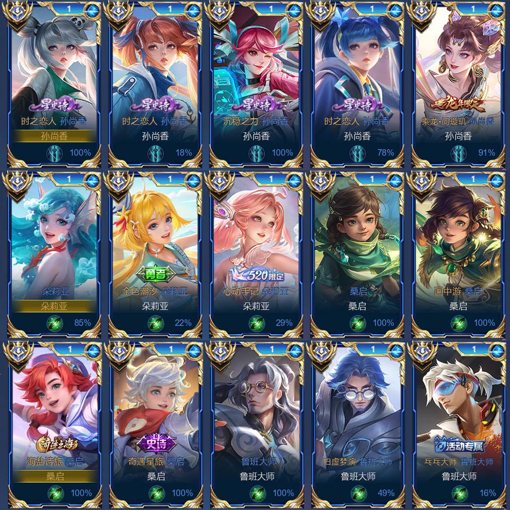 孙尚香朵莉亚桑启鲁班大师钥匙扣