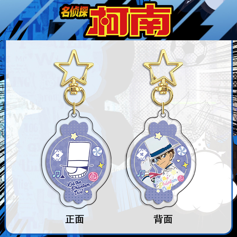 新款怪盗基德钥匙扣书包小挂件