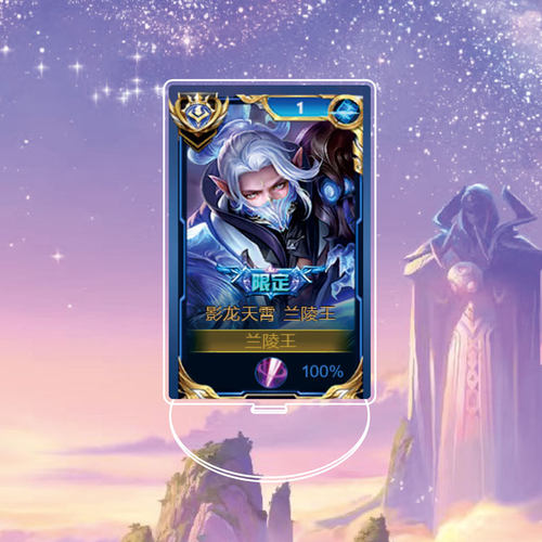 新款兰陵王影龙天霄大立牌模型