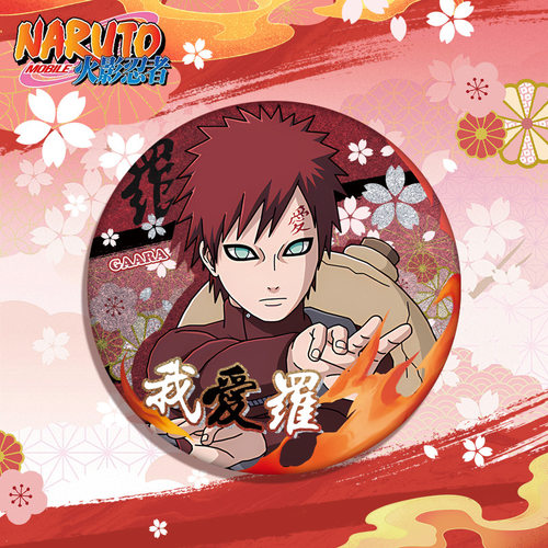 沙暴我爱罗徽章双闪吧唧胸针