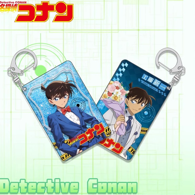 工藤新一流沙钥匙扣流麻小挂件