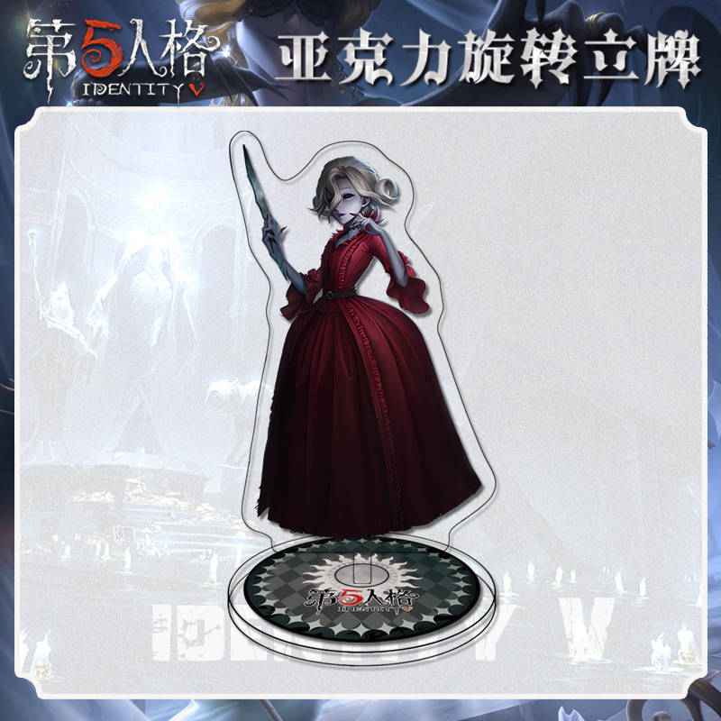 2025第五人格红夫人旋转立牌模型