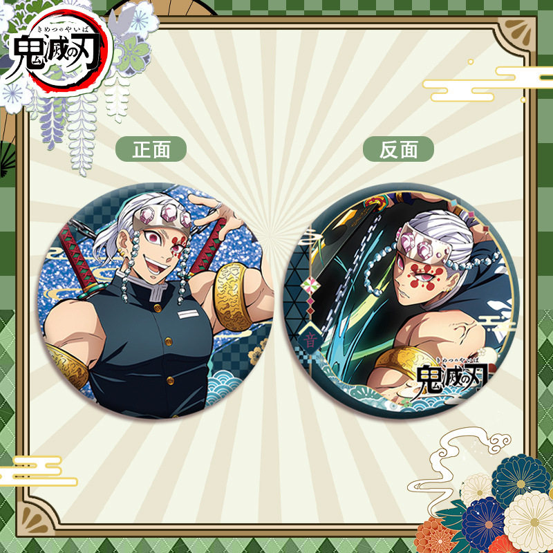 12月宇髓天元流沙徽章吧唧胸针58