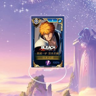 6月宫本武藏黑崎一护大立牌模型桌面摆件亚克力王者荣耀游戏周边