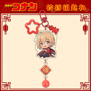 2025新年款安室透钥匙扣Q版书包小挂件吊坠饰名侦探柯南动漫周边