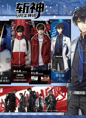 9月上新斩神之凡尘神域镭射票书签林七夜学生二次元卡通动漫周边