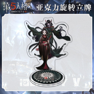 2025第伍人格红蝶旋转小立牌模型桌面蛋糕摆件双面亚克力游戏周边