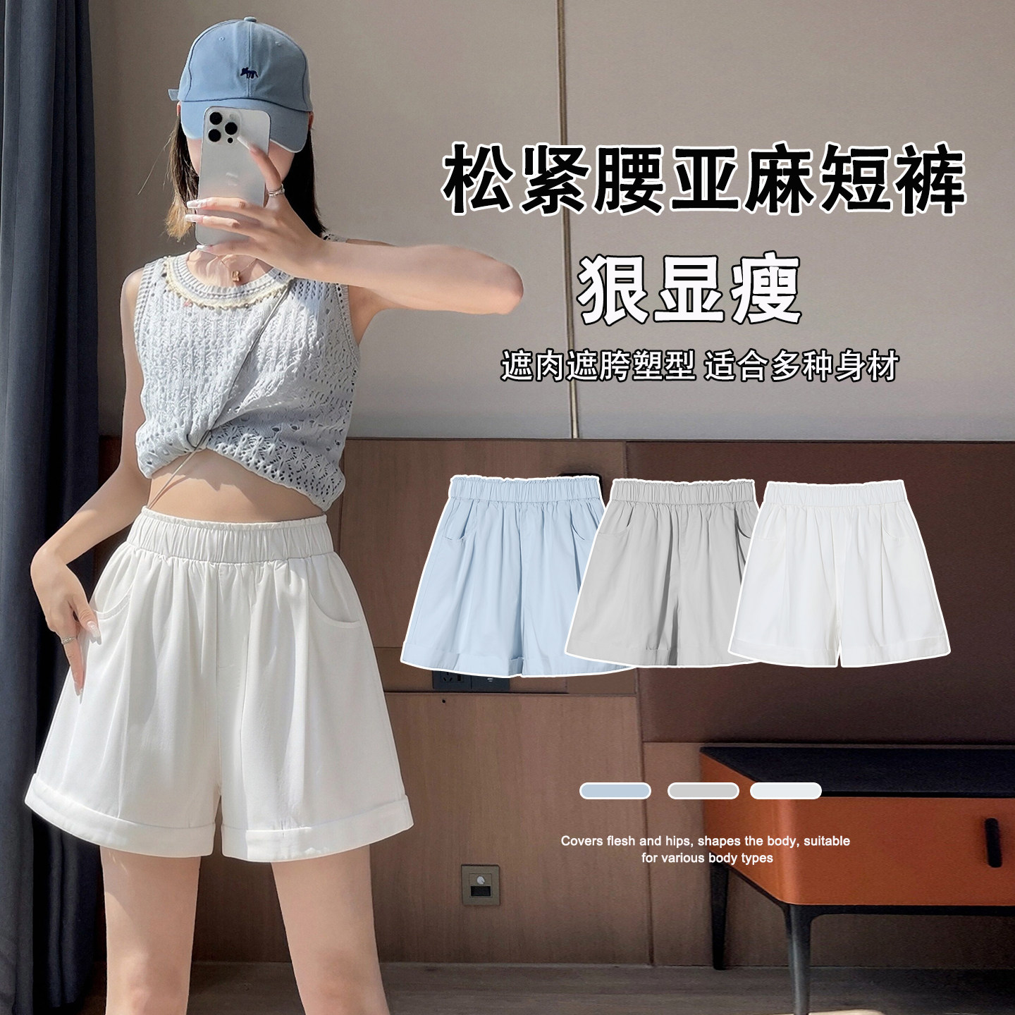 实拍洗水棉冰丝短裤女2026夏新款宽松薄款显瘦高腰a字阔腿休闲裤