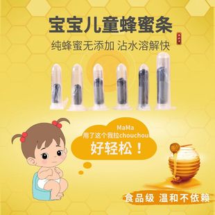 溶解快天然纯蜂蜜栓条露蜜煎导煎小孩儿童青少年便干塞入外用