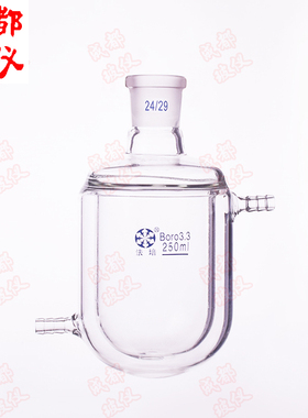 法培牌 双层筒形圆底单口烧瓶 50ml~10000ml 双层反应器瓶 夹层瓶