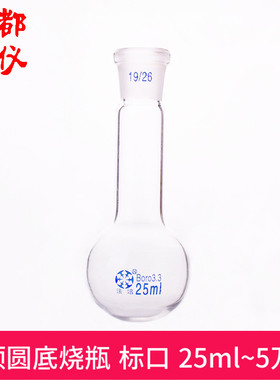 法培牌 单标口圆底烧瓶（长颈）25ml~50000ml 单口长颈磨口烧瓶