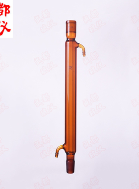 法培 棕色直形冷凝管 直型冷凝器 标口200mm250mm300mm400mm500mm