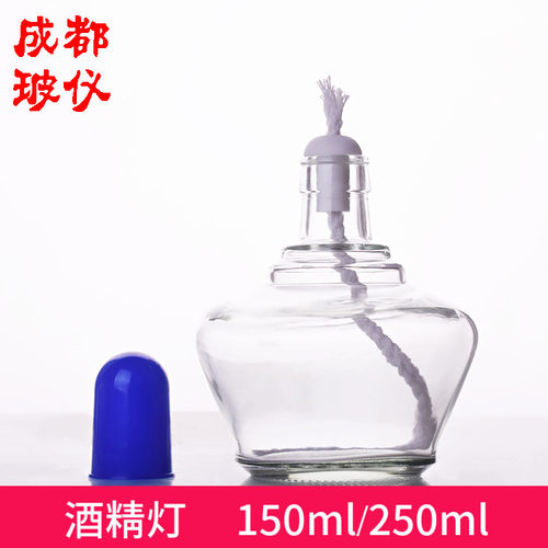 玻仪蜀牛酒精灯含灯芯玻璃