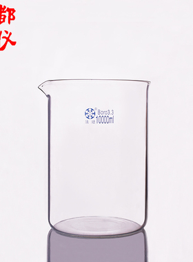 大烧杯5000ml7500ml10000ml15000ml20000ml25000ml30000ml50000ml