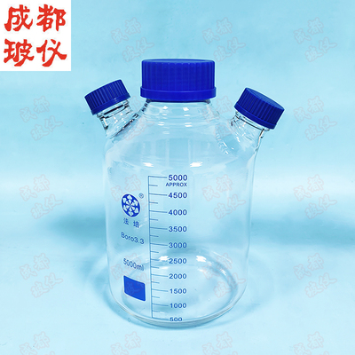 高硼硅丝口三口试剂瓶 中口GLS80mm 边口GL45mm 蓝盖瓶螺口相液瓶