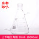 50ml 标口 10000ml具上下嘴锥型瓶 上下口锥形三角烧瓶 成都玻仪