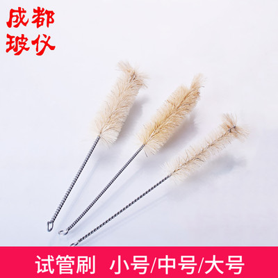 成都玻仪 试管刷 大中小号 可刷小容量量筒刷 毛刷容量瓶刷猪毛刷