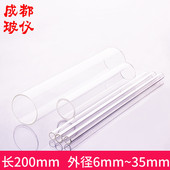 耐高温料玻管 成都玻仪 玻璃空心管 35mm 长200mm 硬质玻管 外径6