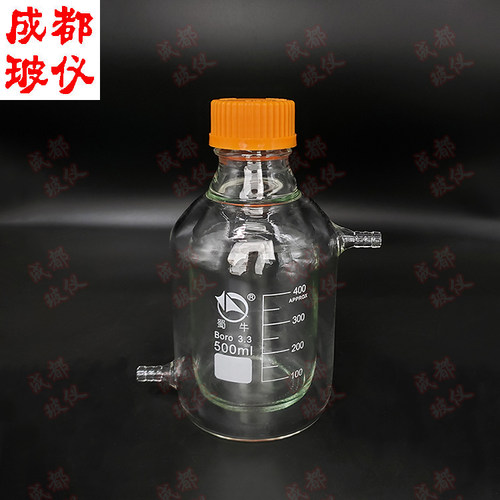 高硼硅双层丝口试剂瓶平底烧瓶