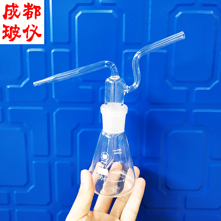成都玻仪 火花牌 气体洗瓶 三角洗瓶 100ml 玻璃仪器 锥形瓶洗瓶