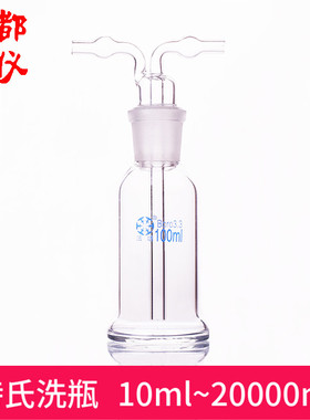 法培牌 气体洗瓶 直管形 特氏洗瓶 10ml~20000ml 玻璃直管洗气瓶