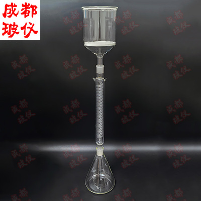 咖啡制作过滤装置 成套 1000ml漏斗+300mm冷凝管+1000ml玻璃底瓶