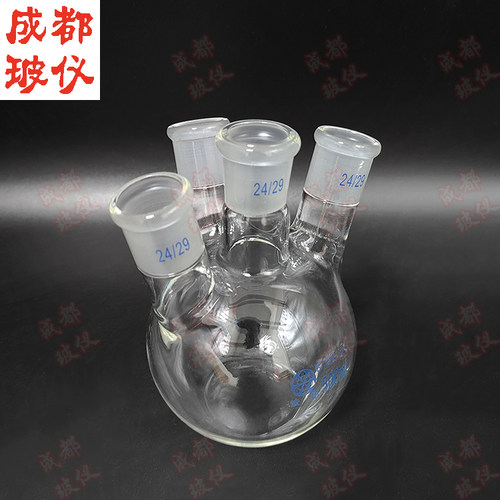 法培 四口烧瓶 全容量25ml~20万ml 斜口/直口 实验室四口平底烧瓶